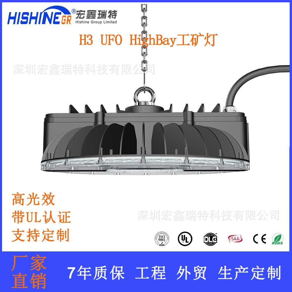 美式高湾灯LED压铸铝工矿灯100w鳍片散热仓库灯大型商场UFO照明灯