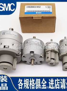 原装SMC旋转气缸CRB2BW10/CDRB2BW15/20/30/40-90SZ-180SZ-270SZ
