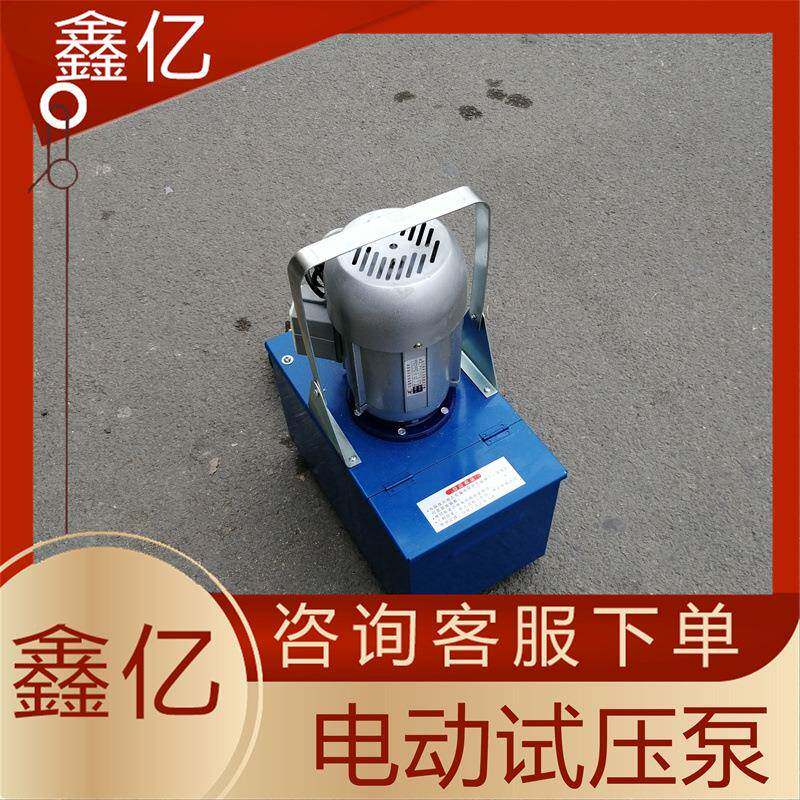 水压试压泵三缸打压泵手提式电动试压泵3DSB