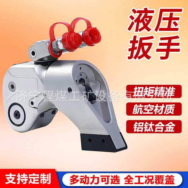 中空液压扳手大扭矩扳手拆卸螺栓螺母锁紧拆卸工具钛合金液压扳手