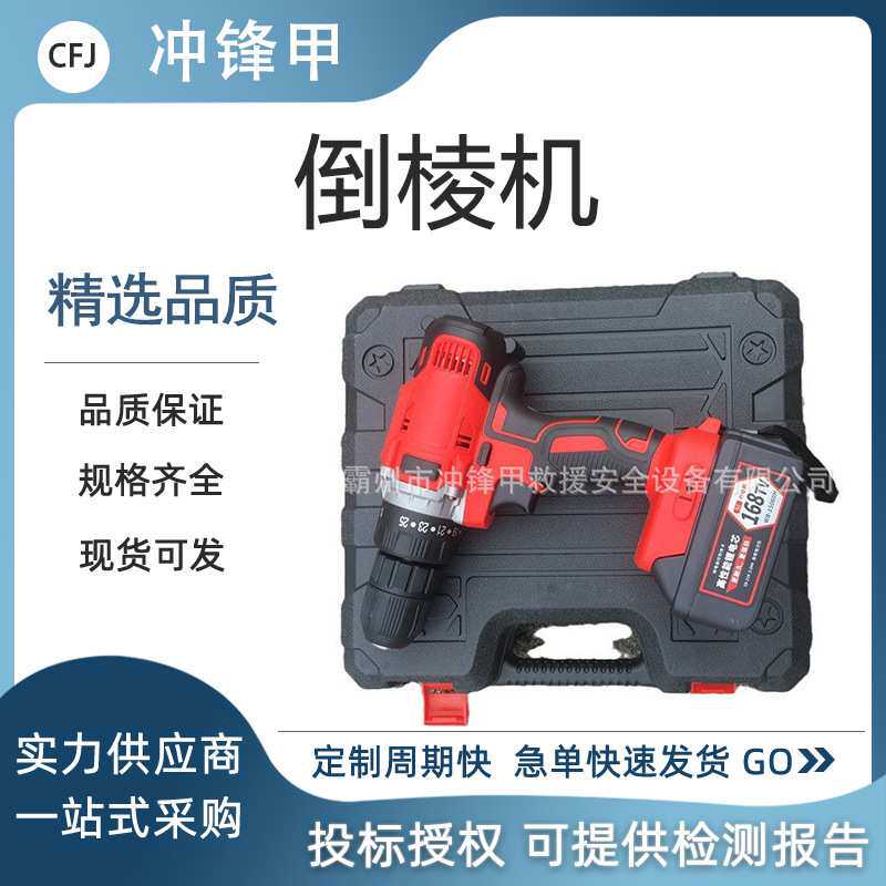 DDJ-36理电电动轨道倒角机手持式去毛边倒棱器充电款大范围打磨器