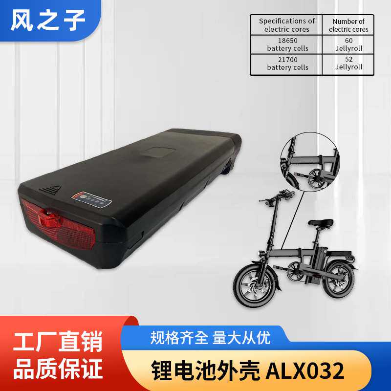货架款锂电池外壳电动自行车电瓶盒子电动车ALX032电池塑料外壳