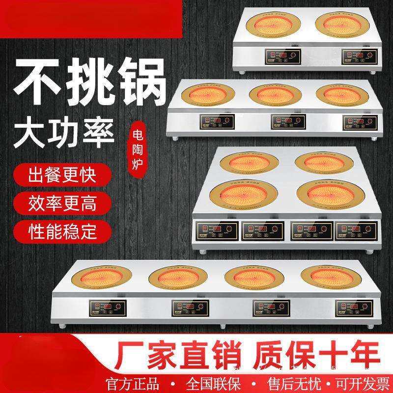 商用电磁陶炉多头大功率3500w双四六眼麻辣烫黄焖鸡煲仔灶不挑锅