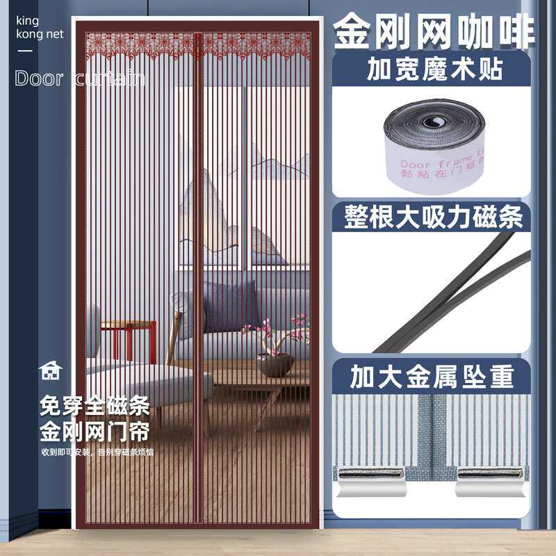 ZQ防蚊门帘全磁条家用磁性纱门夏天纱窗磁吸自吸魔术贴沙窗纱网