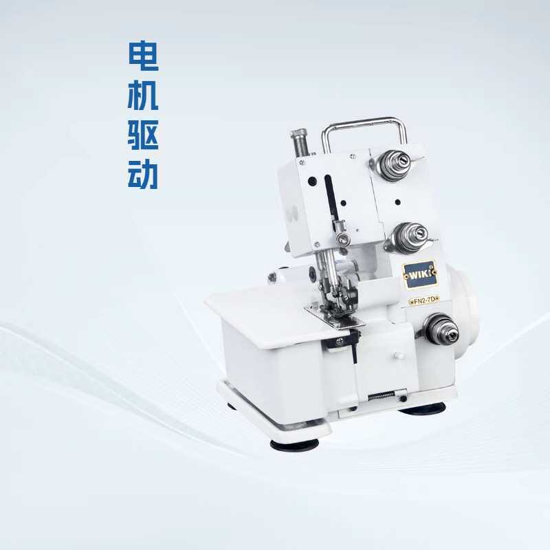 家用型包缝机FN2-7D桌上型锁边机锁边半自动缝纫机电机驱动中厚料