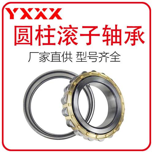 厂家直供 NF415 NF416 NF417 NF418 EM 工程机械圆柱滚子轴承