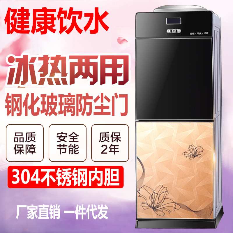 新款饮水机立式冷热家用单双门冰温热办公室制冷制热饮水机