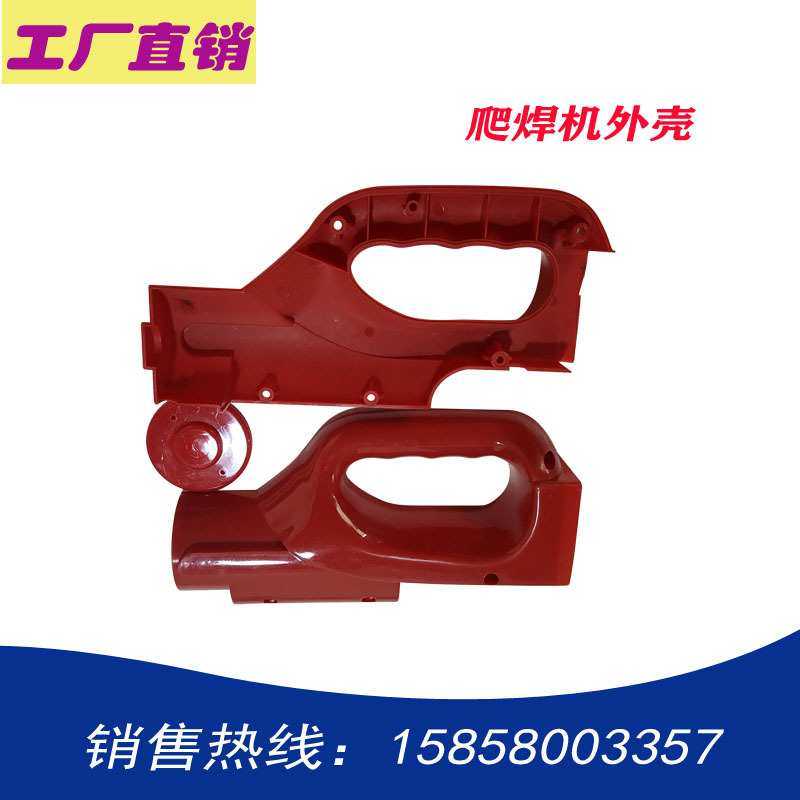 爬焊机外壳 土工膜焊接机配套塑料壳防水板焊接机配件防渗膜焊机,3C数码配件,摄像机配件,淘宝优惠券,粉丝福利购,淘宝优惠卷
