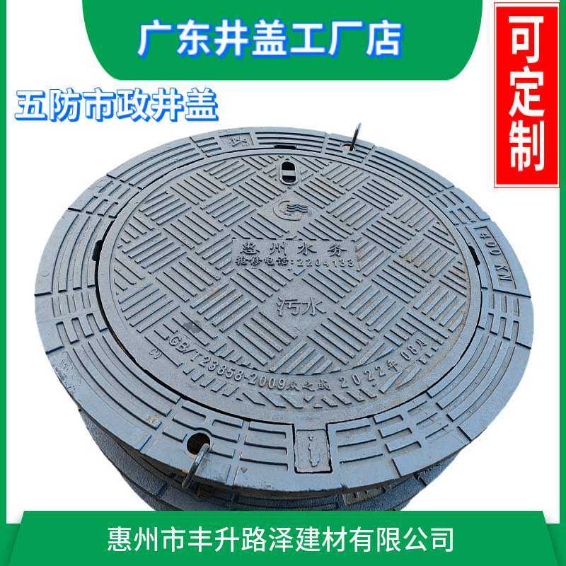 球墨铸铁井盖防沉降水务井盖广州水务深圳水务厂家直供 广东发货,3C数码配件,摄像机配件,淘宝优惠券,粉丝福利购,淘宝优惠卷