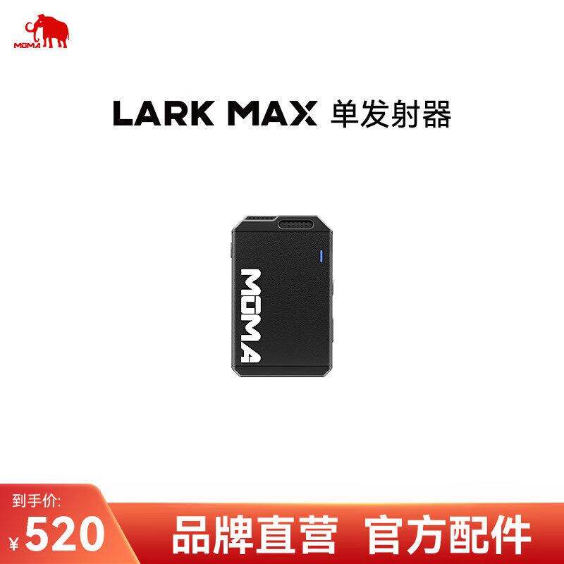 猛玛MOMALark Max一拖二无线领夹麦克风猛犸单反手机直播vlog视频