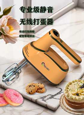无线打蛋器电动家用迷你小型烘焙奶油蛋糕打发器手持搅拌机多功能