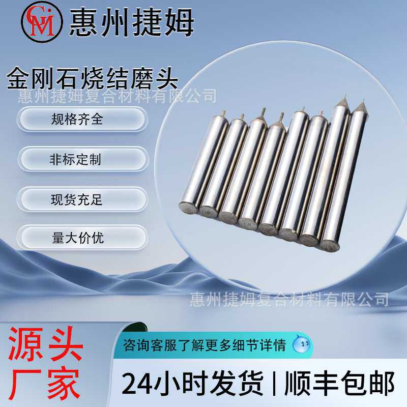 金属烧结金刚石磨头适用于钨钢陶瓷石英碳化硅等硬脆材料打磨机
