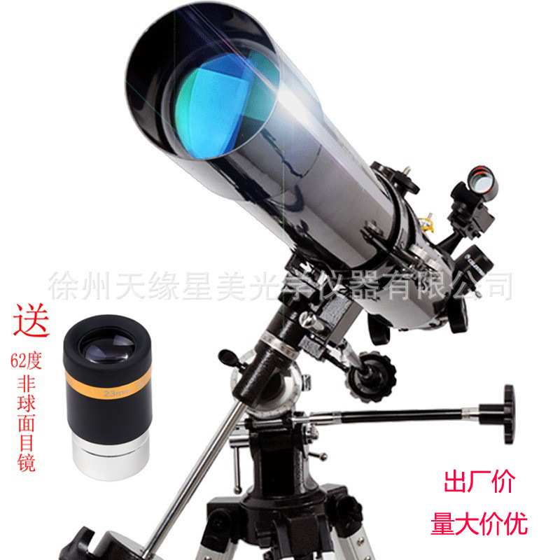 星特朗天文望远镜观星高倍深空80EQ学生儿童成人入门