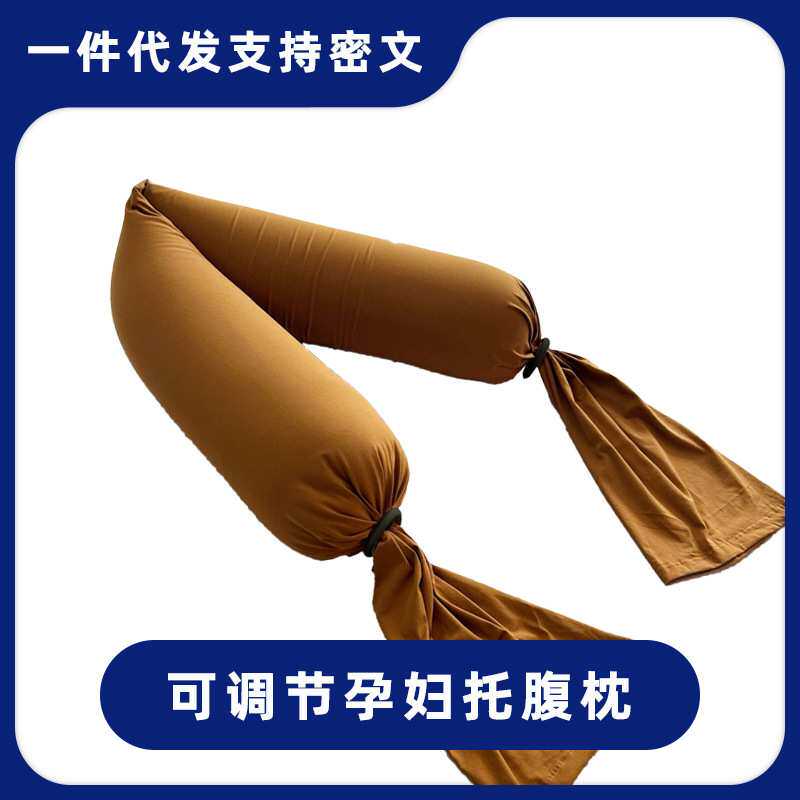 纯棉孕妇枕孕中枕可调节托腹枕孕枕护腰侧睡糖果枕哺乳抱枕孕肚枕