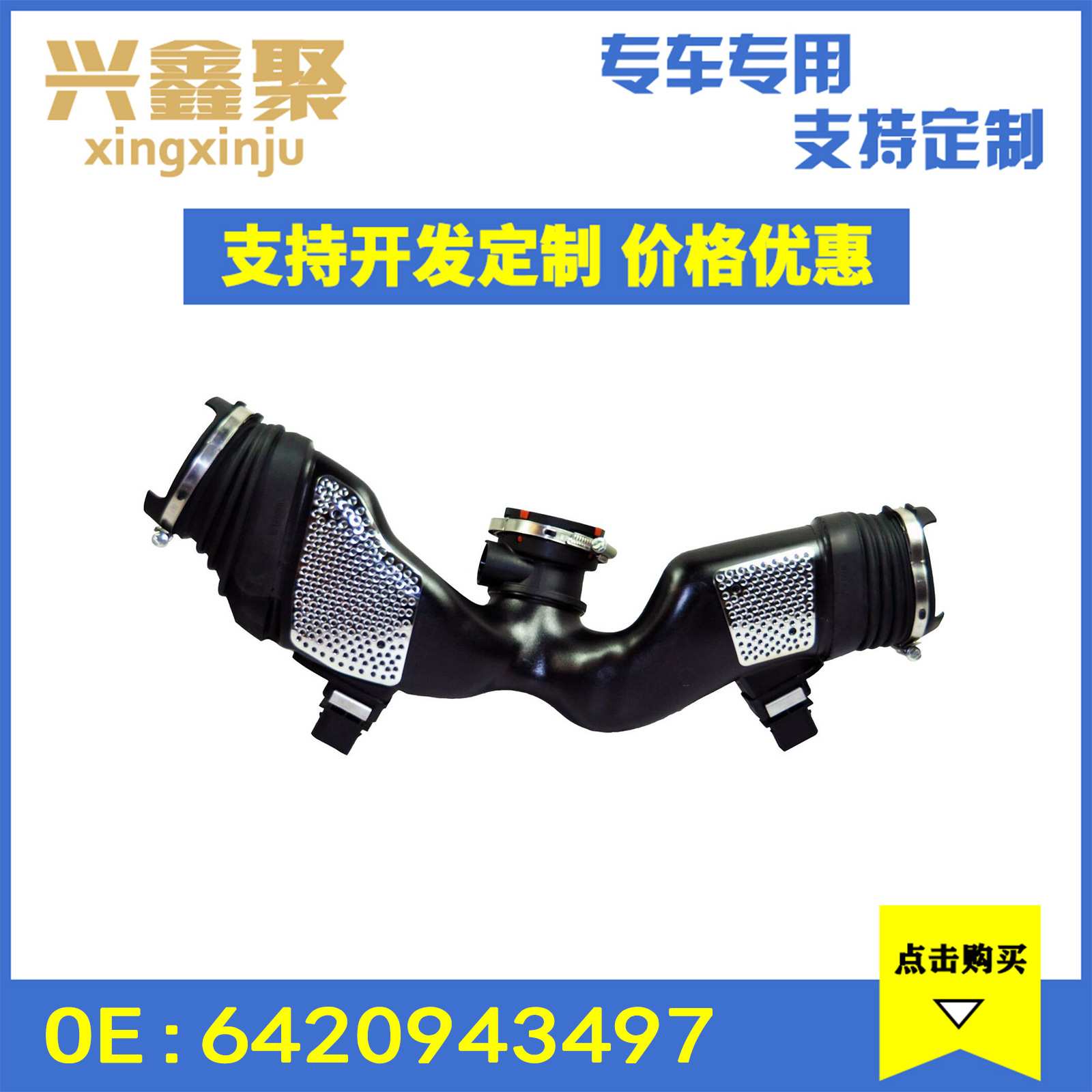 汽车空气进气管传感器带带空气流量计 适用于奔驰E320 6420943497