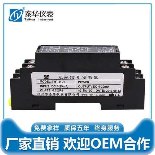 WS1562无源二四线制电流源信号隔离器隔离模块4-20mA回路供电