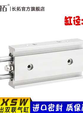 SMC型滑台气缸双轴CXSW20*10-20/30/40/50/75/100 CXSWL双杆气缸