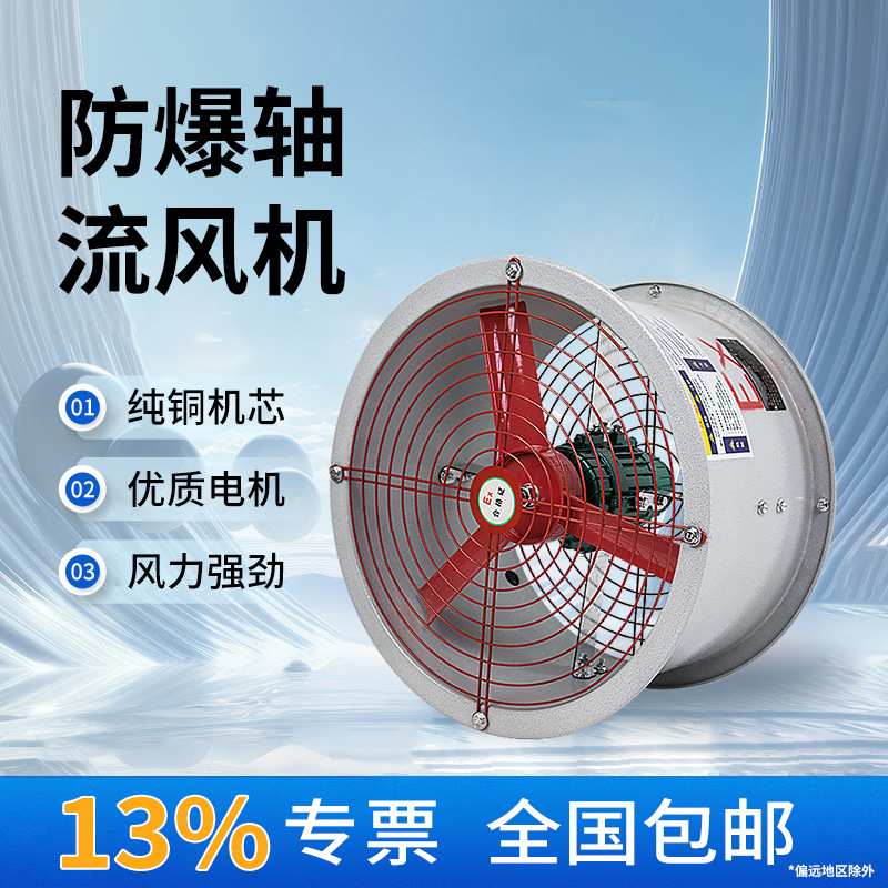 工业排风扇管道固定岗位百叶式低噪排气扇仓库厂房防爆轴流风机