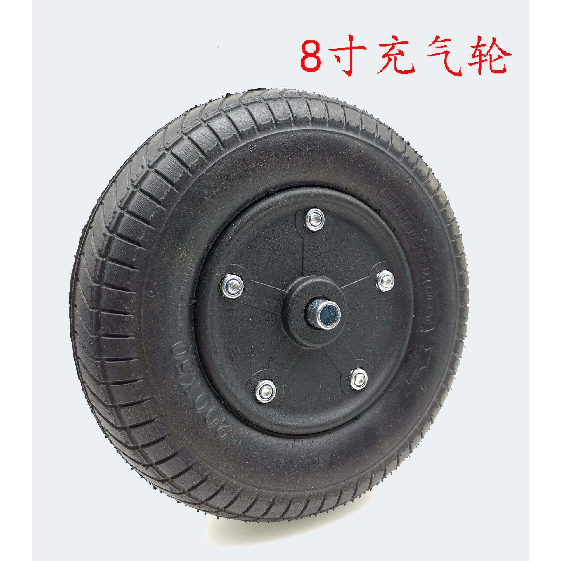 200*50充气轮椅前轮电动轮椅配件带管孔9mm8寸