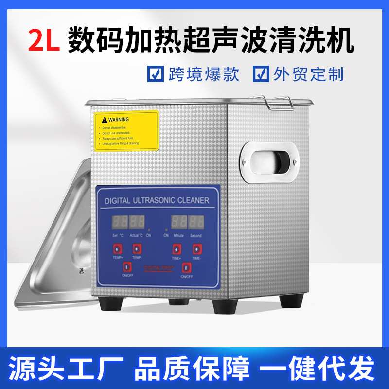 40K60W超声波清洗机工业超除油器实验室小型震荡器设备生产厂家