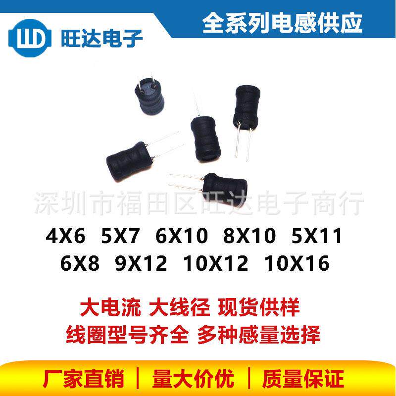 工字电感8*10 10MH,12MH,15MH,18MH粗线大电流工字型绕线电感器