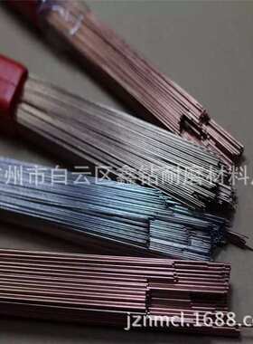 厂家直销 BeCu铍铜焊丝 氩弧焊丝 模具焊丝 铜合金焊丝