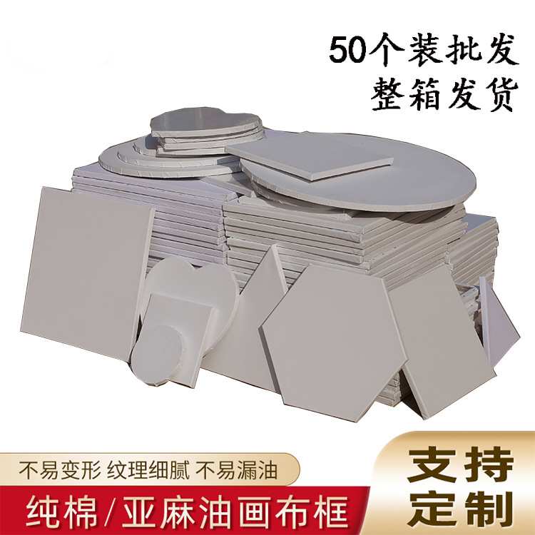 油画框布框纯棉亚麻丙烯油画颜料包邮油画内框练习写生