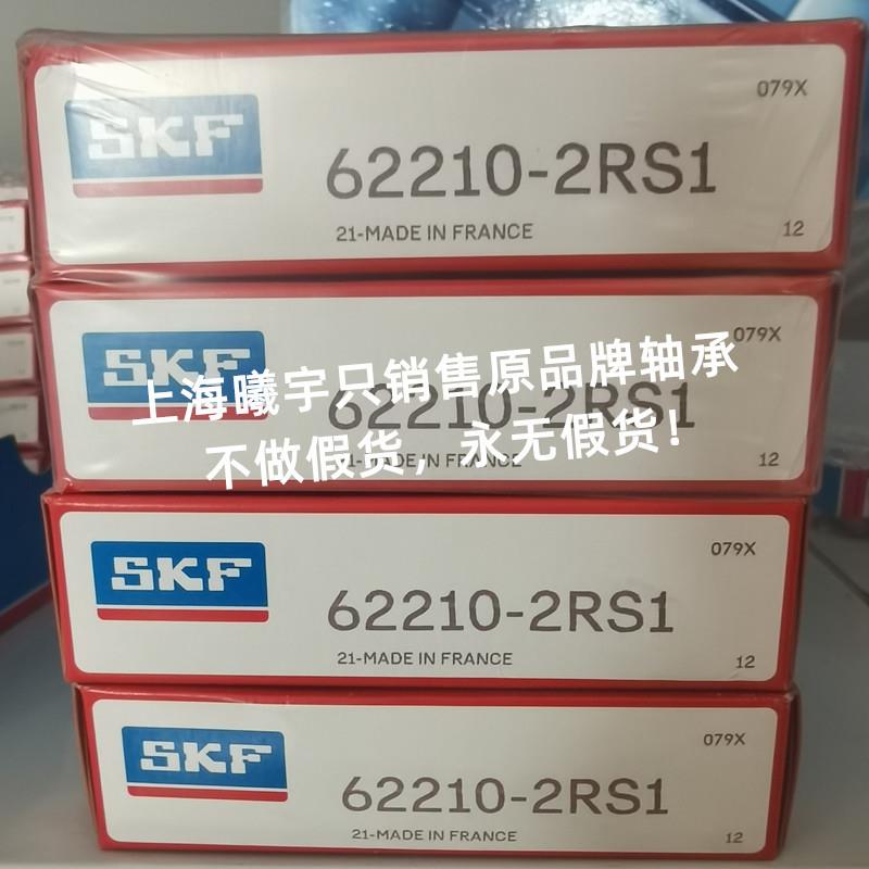 瑞典加厚球轴承62210-2RS1 62208-2RS1 62207-2RS1 62206-2RS1等