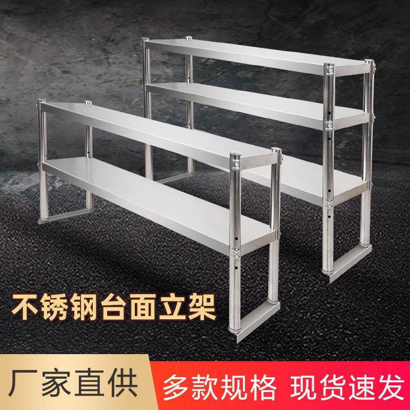 饭店平冷置物架不锈钢工作台立架冷藏柜厨房台面架子二层三层