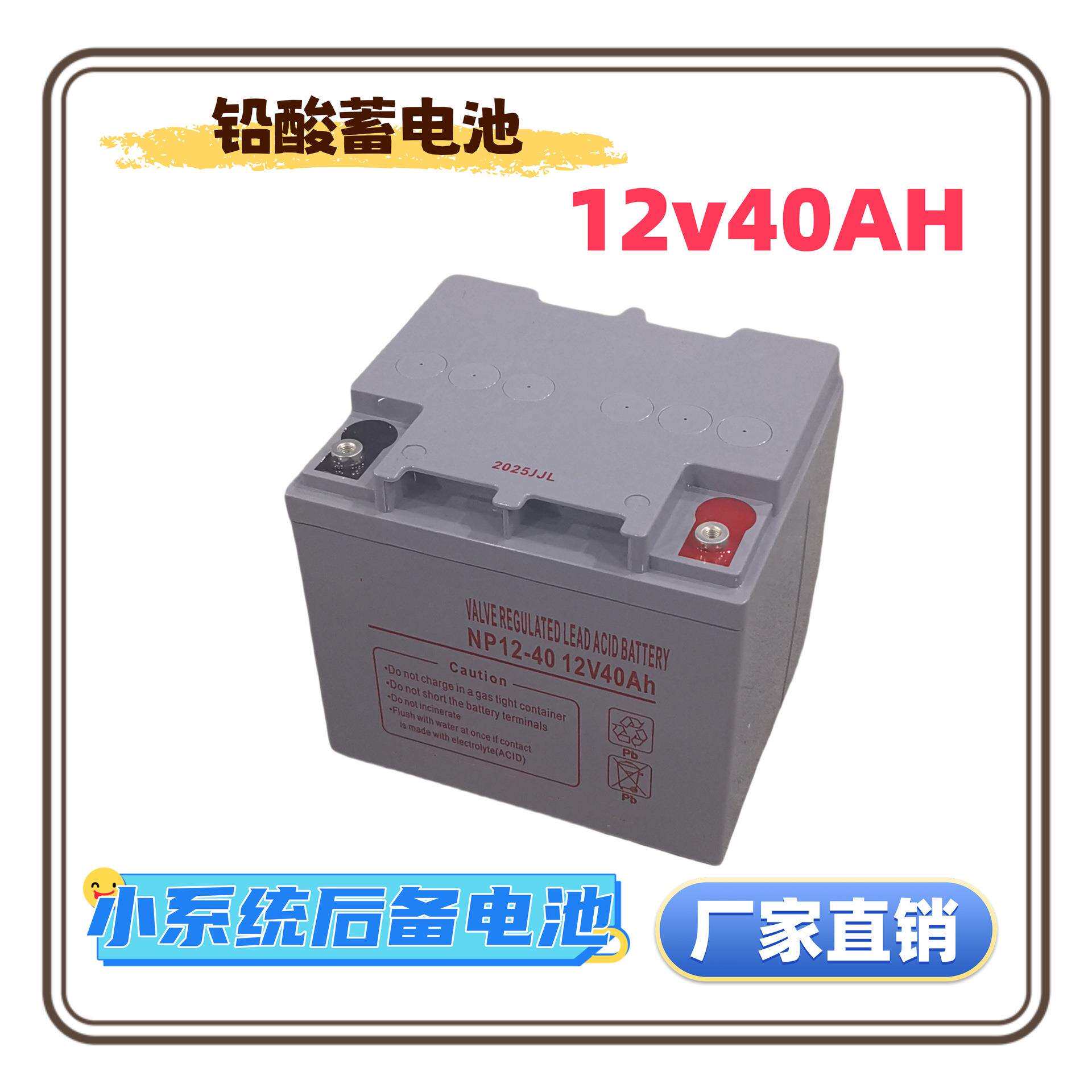 光伏太阳能蓄电池家用储能电池12v40AH铅酸电瓶厂家储能专用