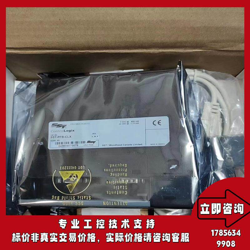 Molex模块 SST-PFB-CLX PROFIBUS DP远程I/O扫描仪模块