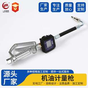 数显电子机油枪 机油加注油枪 机油枪 BRC400 Oil Nozzle