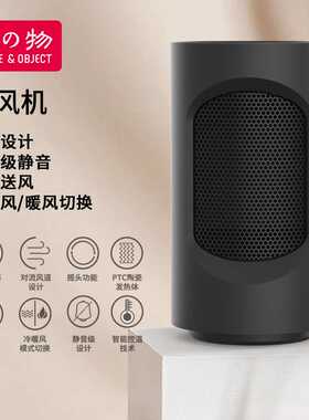 人与物母婴级速热家用迷你桌面取暖器办公室电暖器静音暖风机