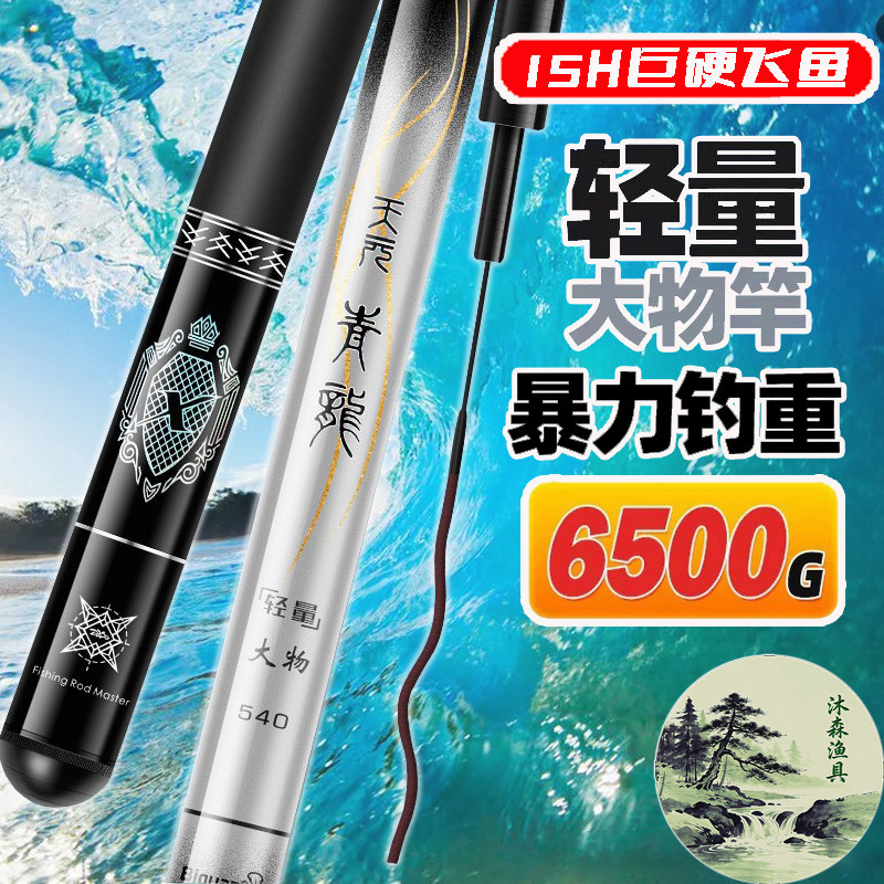 正品天元青龙巨物竿百斤拉力图片