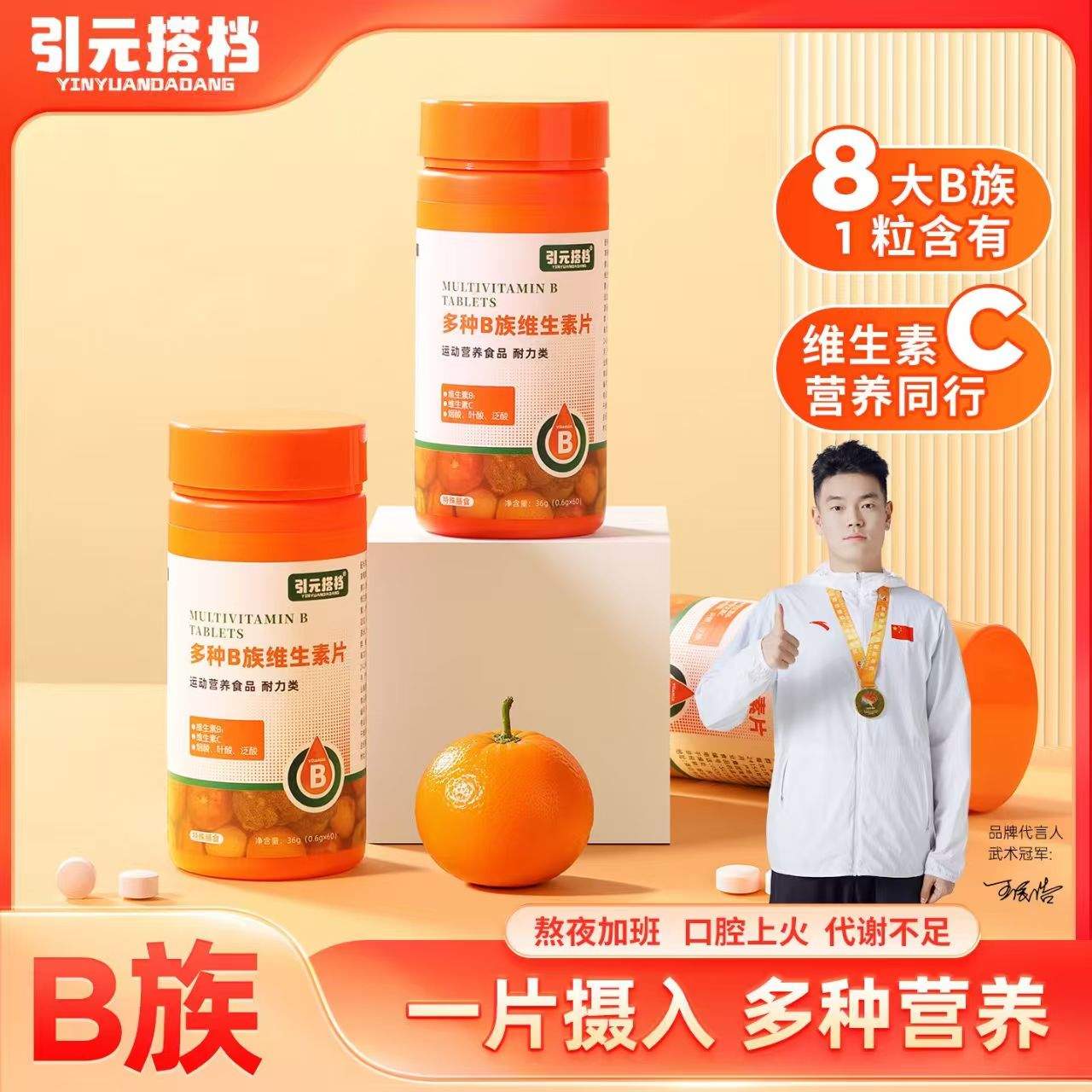 【维生素b+维生素C+维生素D】