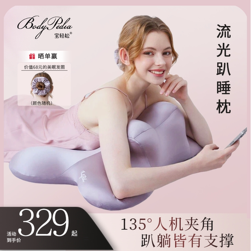 宝轻松流光趴睡枕记忆棉躺床上玩手机不累护颈椎睡眠神器