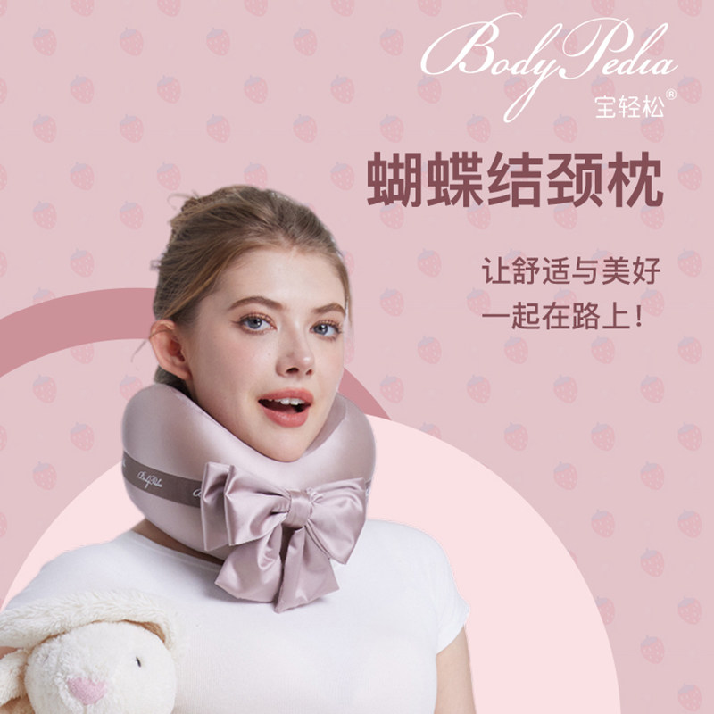 宝轻松记忆棉旅行枕飞机睡觉颈枕护颈脖枕头蝴蝶结便携u型枕