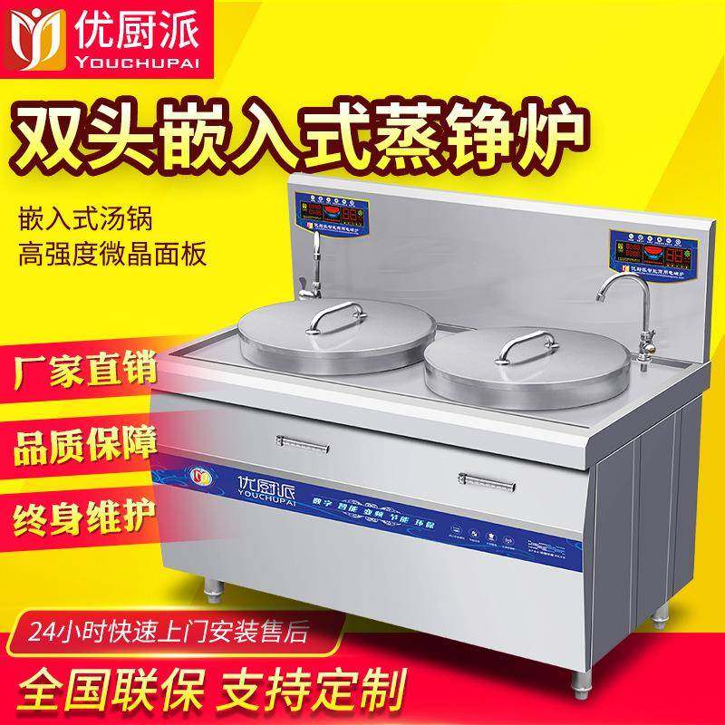 双头煮面炉商用电磁蒸铮面铮炉卤肉锅麻辣烫锅多功能汤粉炉,清洗/食品/商业设备,其他食品加工设备,淘宝优惠券,粉丝福利购,淘宝优惠卷