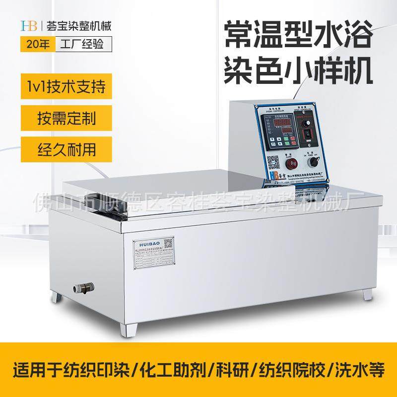 AS-12常温振荡式小样染色机,纺织面料/辅料/配套,其他纺织机械,淘宝优惠券,粉丝福利购,淘宝优惠卷