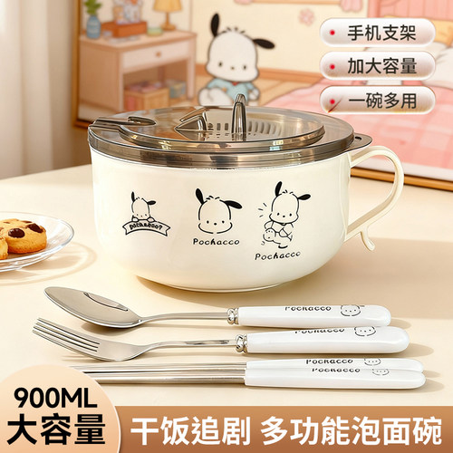 帕恰狗不锈钢泡面碗带盖ins日系大容量可沥水方便面碗打饭盒学生