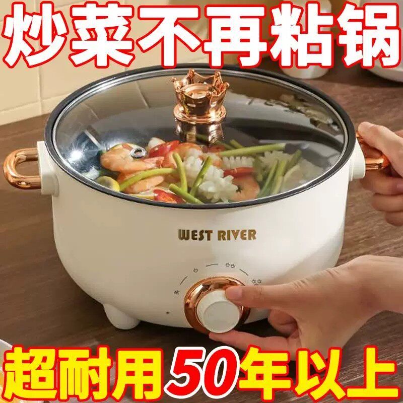 新款多功能电煮锅家用电热火锅大学生宿舍煮面电锅一体电锅不粘锅
