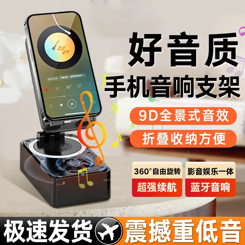 手机支架蓝牙音响看剧听歌充电宝一体音箱多功能懒人用智能三合一