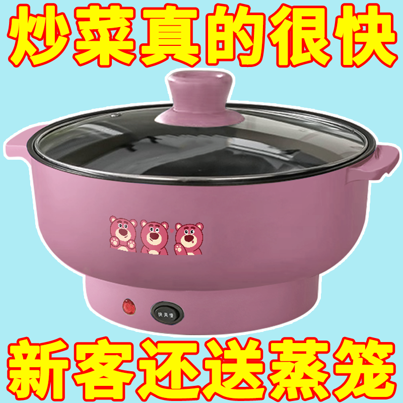 全自动电炒锅一体炒菜多功能电煮锅全能家用大功率煎炒蒸煮电火锅