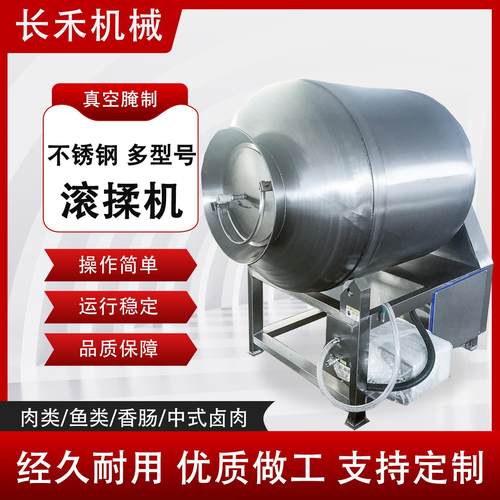全自动鱼片腌制入味机凤爪真空滚揉机鸡米花液压真空滚揉机