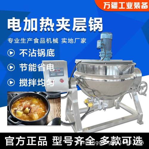 倾斜式不锈钢电加热夹层锅鸭货加工卤煮锅猪蹄猪头卤肉汤锅