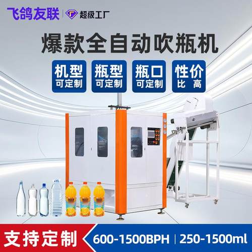 新款吹瓶机两模半自动平替吹塑机150-1500ml矿泉水饮料塑料吹瓶机