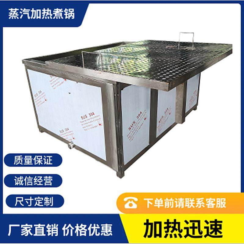 猪牛羊肉类煮锅自动控温不锈钢卤煮锅蒸汽加热煮锅肉类加热锅