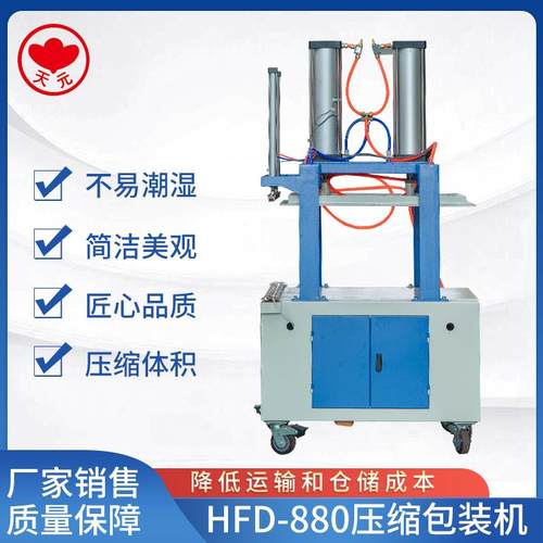 厂家供应压缩包装机小型商用真空封口机压缩枕头靠垫压缩包装机
