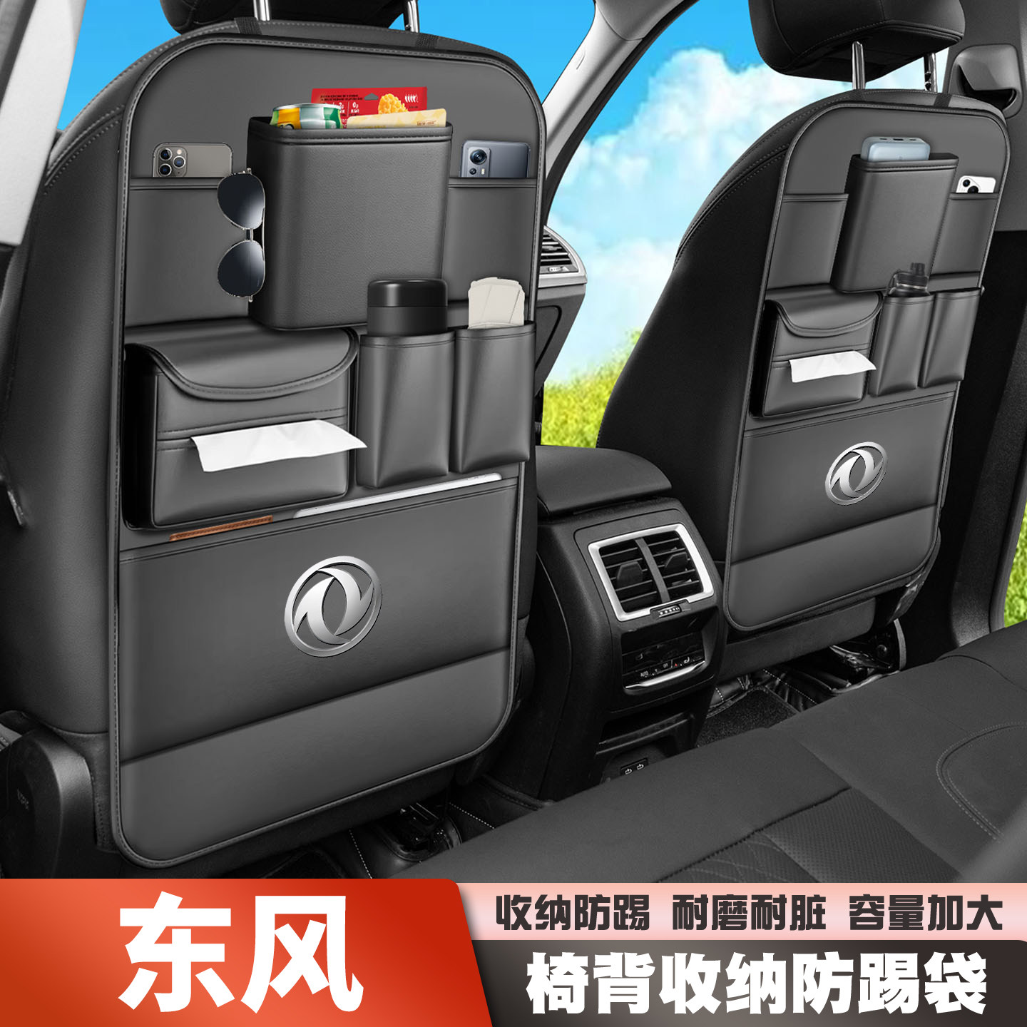 东风风行S500景逸SUV/F600菱智PLUSM5ev座椅后背收纳挂袋置物袋