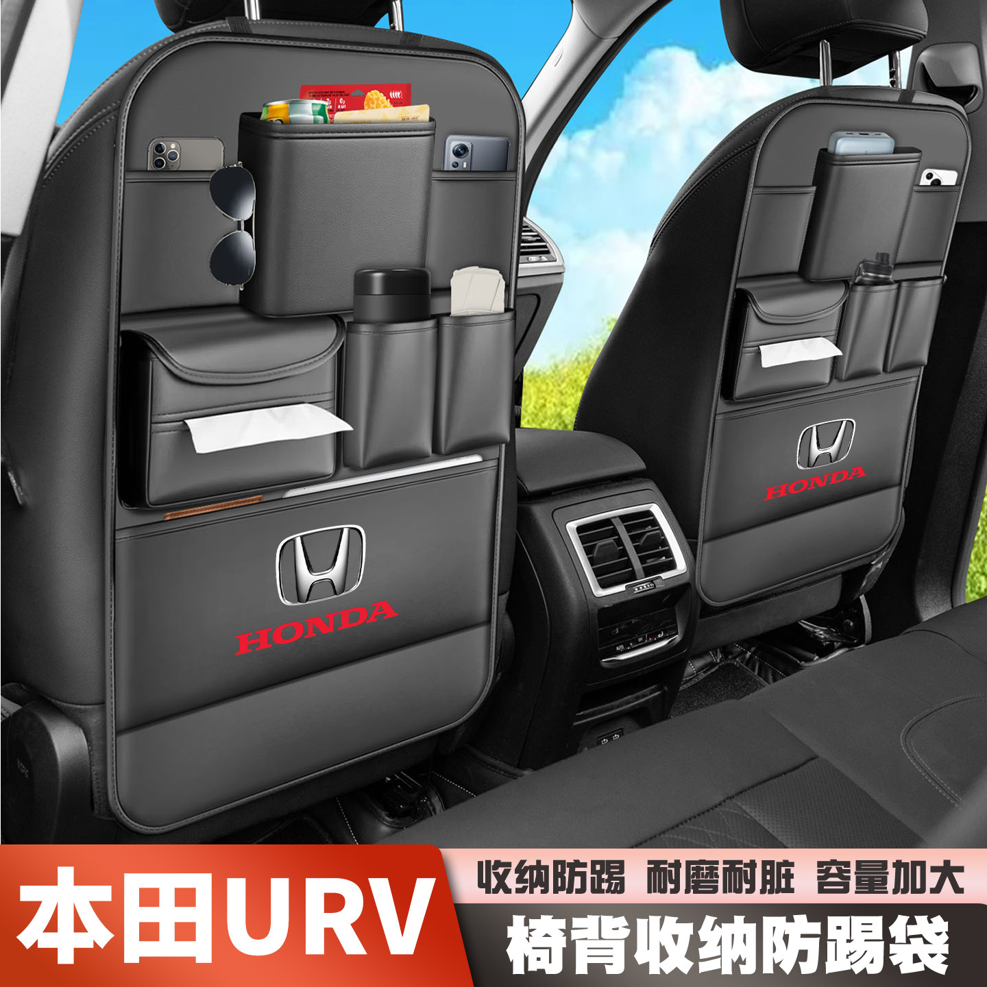 适用17-21-24款本田URV汽车座椅后背收纳挂袋后排置物袋防踢垫